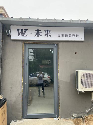 WL·未来发型形象设计