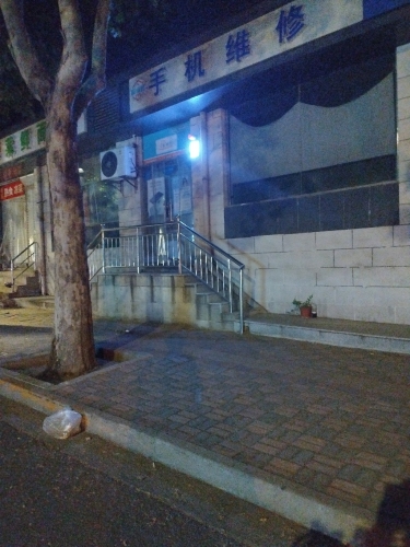 极修匠手机快修(肖家营小区店)
