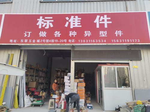 诚恒标准件螺丝螺母订做异形件