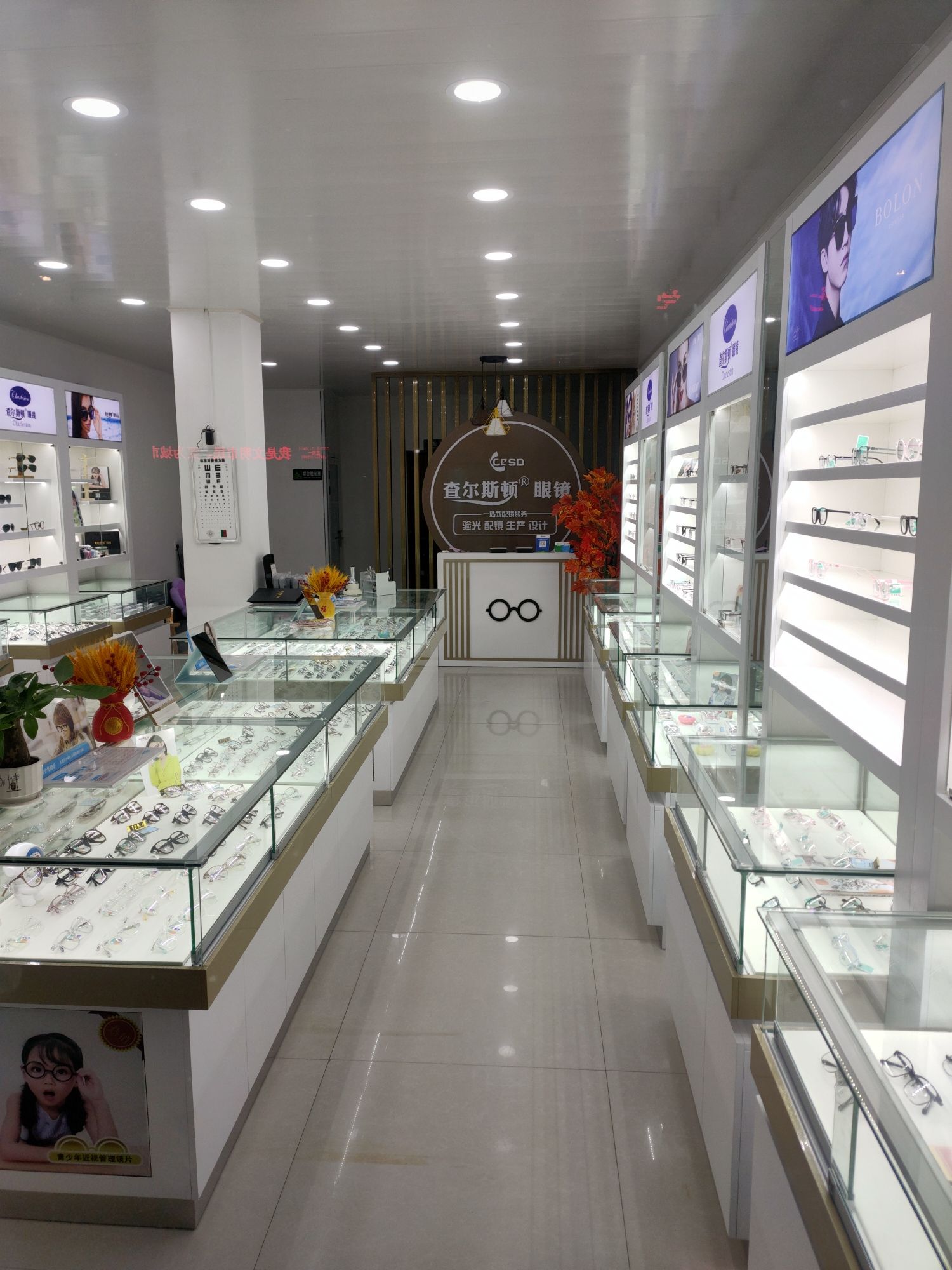 查尔斯顿眼镜店(鑫源路店)