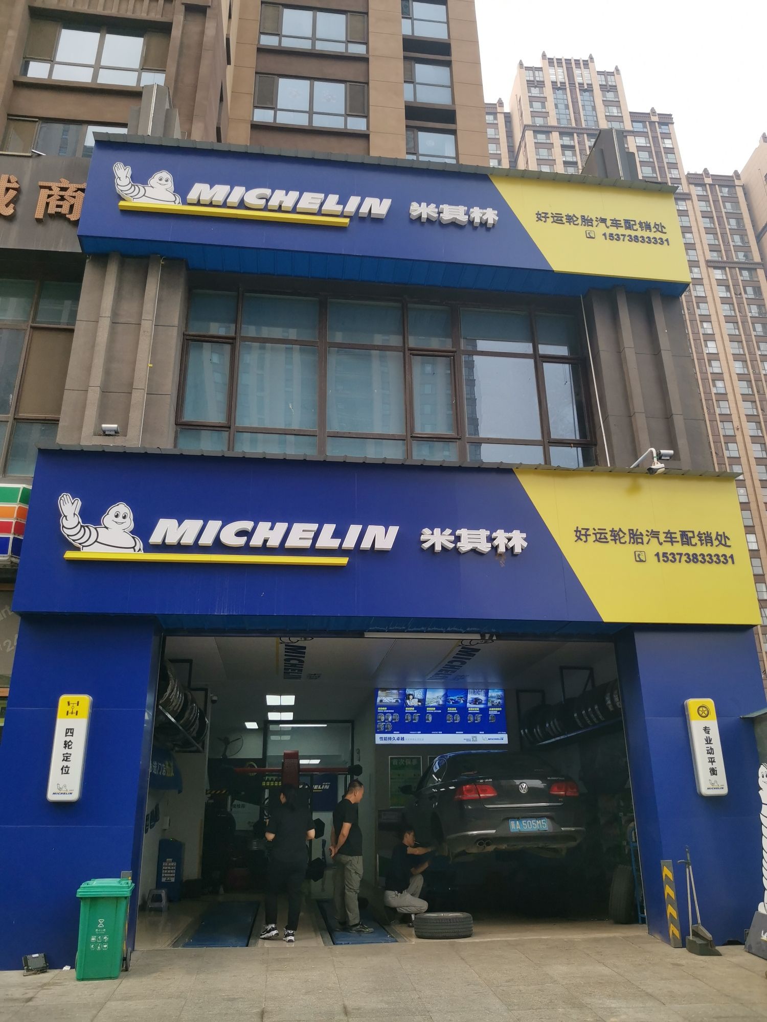米其林轮胎(润德天悦城店)