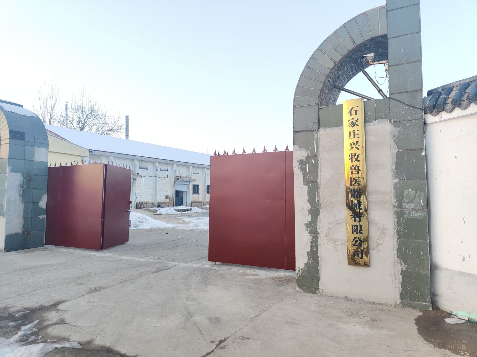 石家庄兴牧兽医器械有限公司