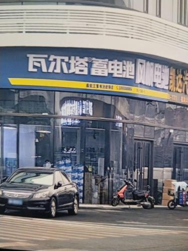 瓦尔塔蓄电池