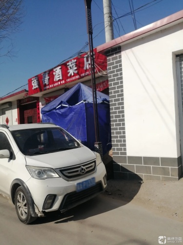 强哥酒菜店
