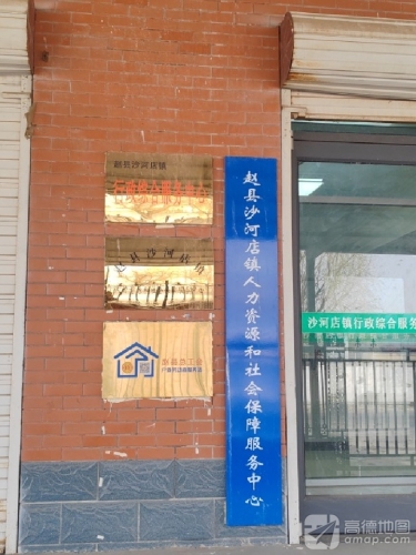 赵县总工会沙河店镇户外劳动者服务站