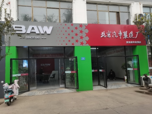 锐胜汽车河北诸丰汽车贸易有限公司