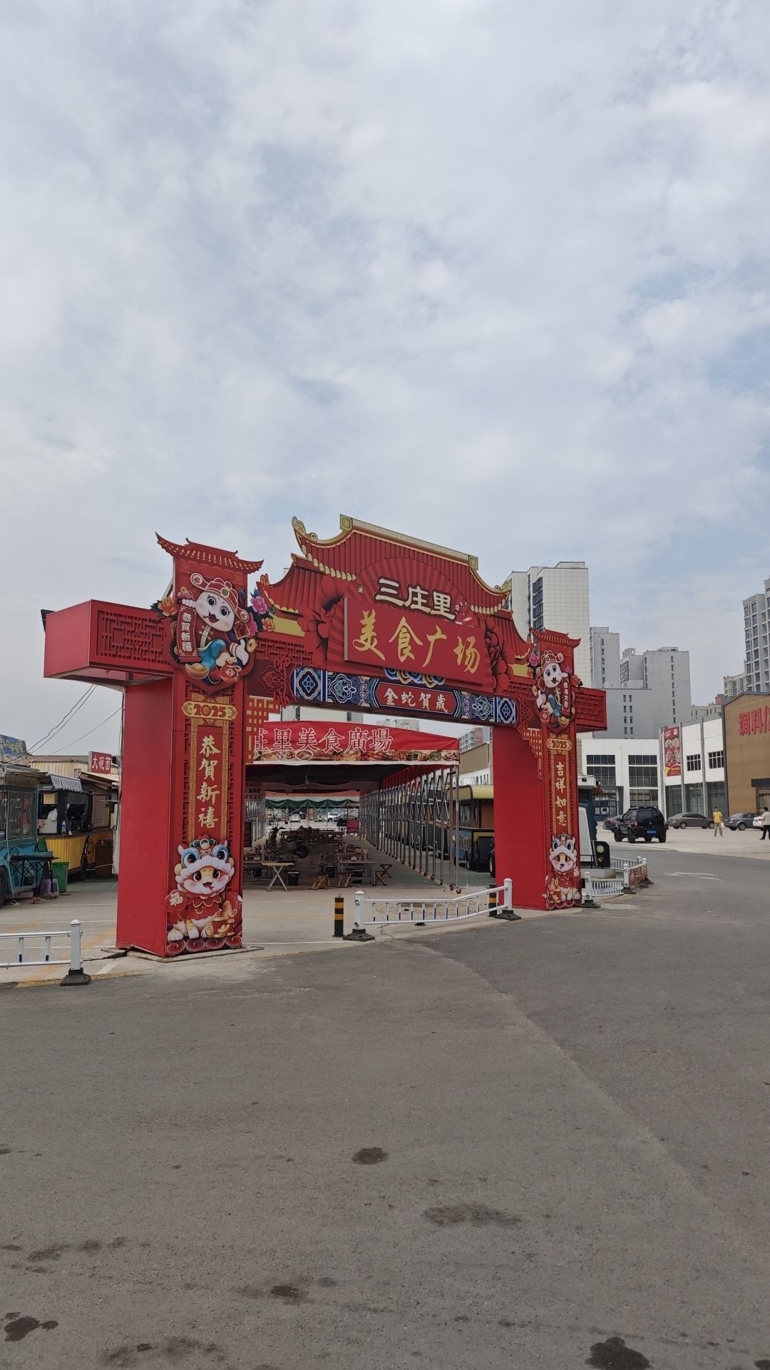 三庄里城市市集