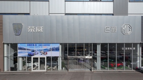 上汽荣威(家越)4S店(裕华裕华汽车园)
