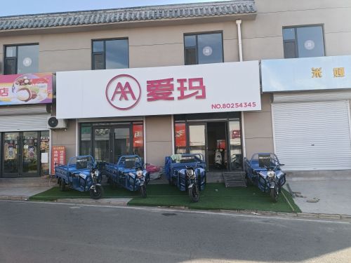 爱玛电动车