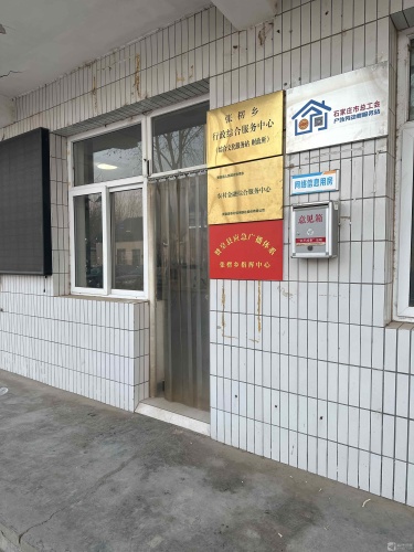张楞乡行政服务中心工会户外劳动者驿站