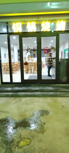 铜锅烧烤