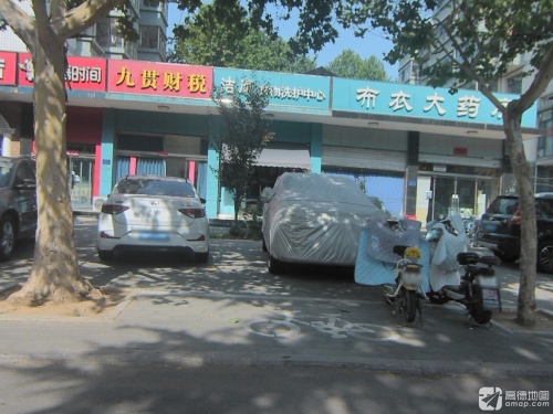 布衣大药房(海山南大街店)