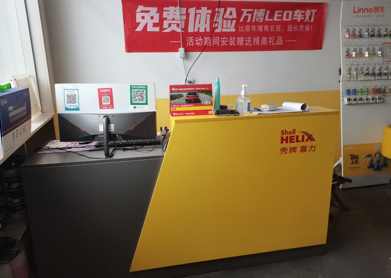 奔达汽车养护中心