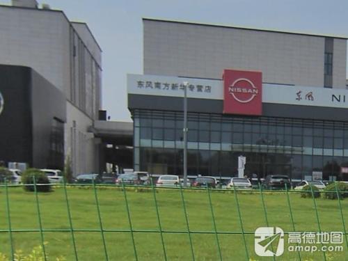 东风日产石家庄东风南方新华全功能中心
