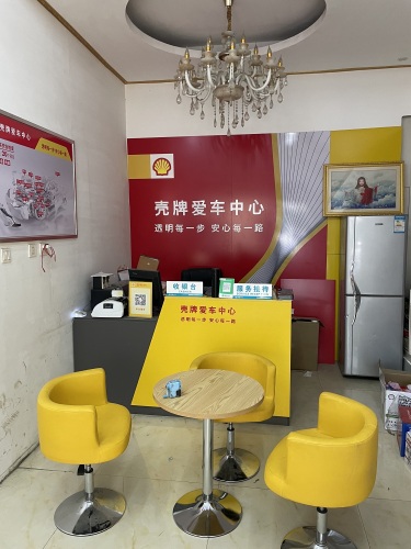 壳牌喜力爱车中心(亿博大道店)