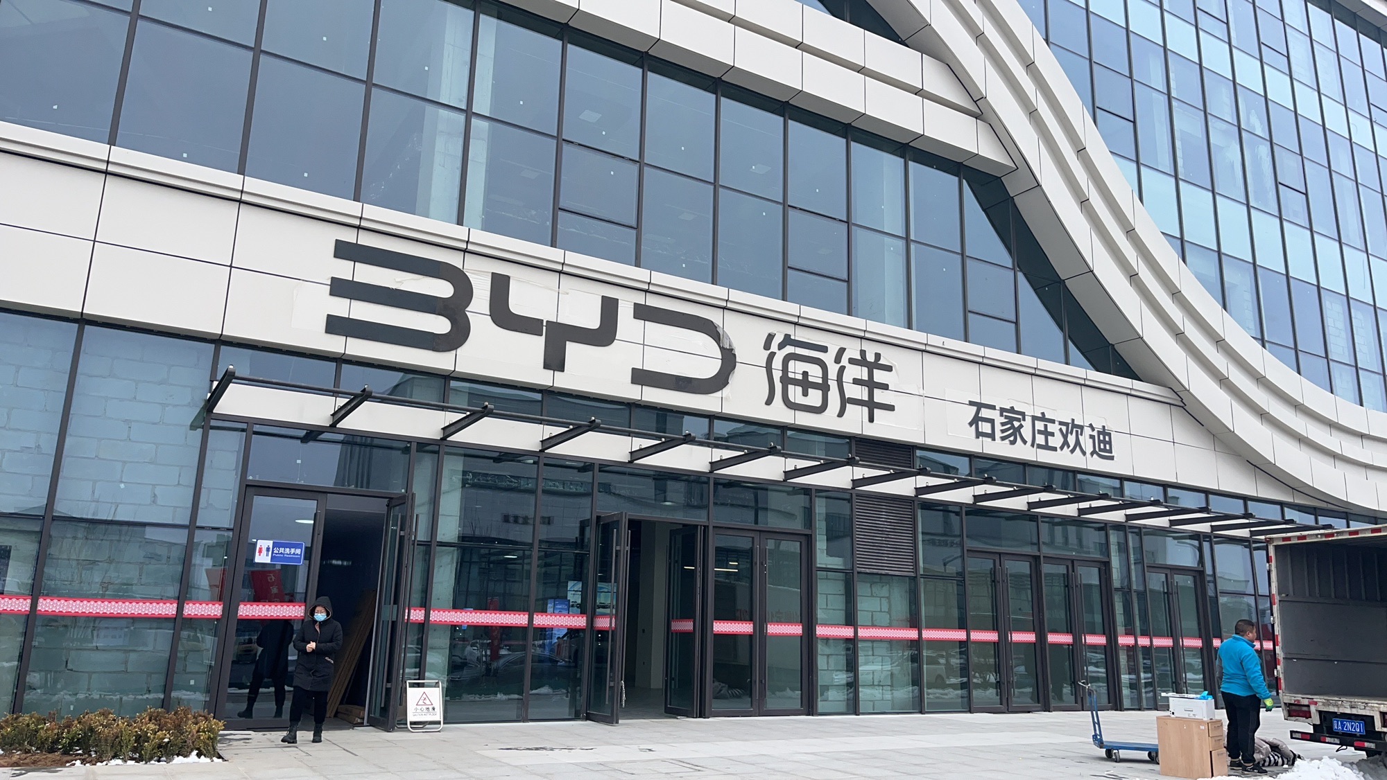石家庄市欢迪汽车销售有限公司