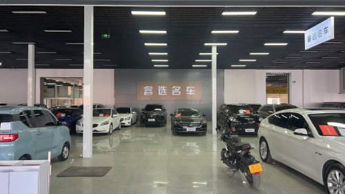 睿选名车