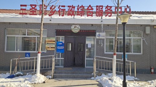 工会户外劳动者驿站(灵寿三圣院乡行政大厅)