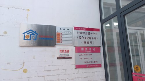 工会户外劳动者驿站(马村镇行政综合服务中心)