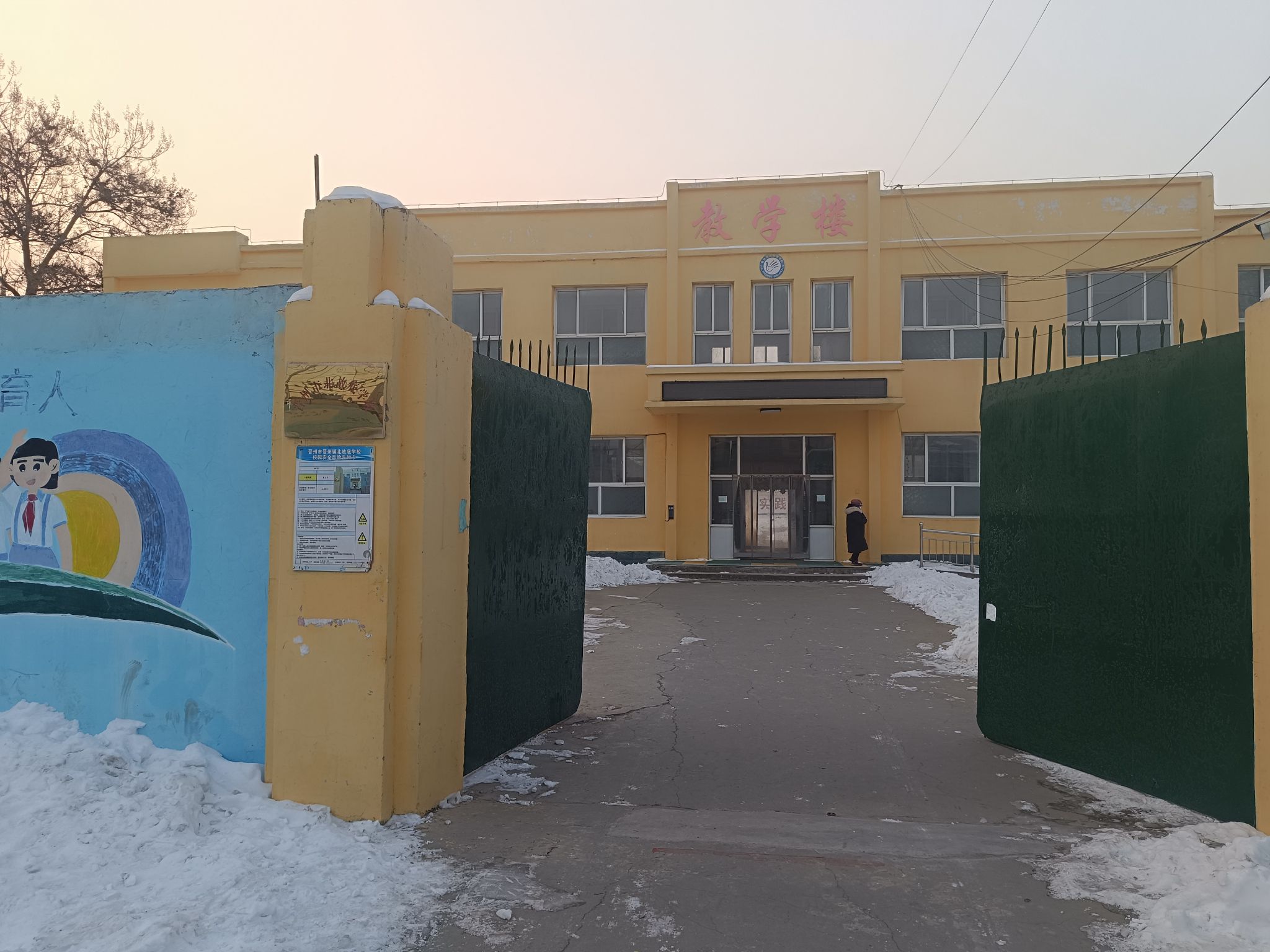 北故底学校