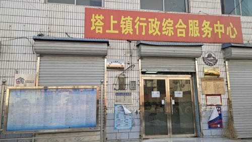 工会户外劳动者驿站(灵寿塔上镇行政大厅)