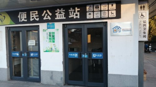 工会户外劳动者驿站(井陉矿区人民广场站)