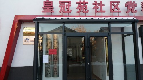 工会户外劳动者驿站(井陉矿区皇冠苑社区)