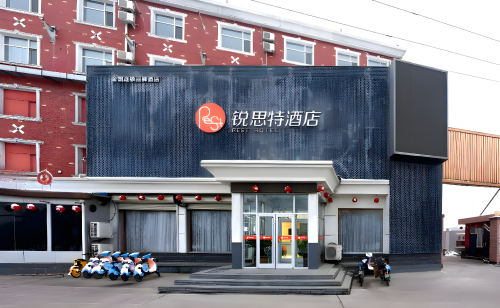 锐思特酒店(石家庄井陉矿区店)