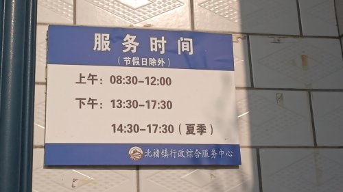 工会户外劳动者驿站(北褚镇行政综合服务中心)