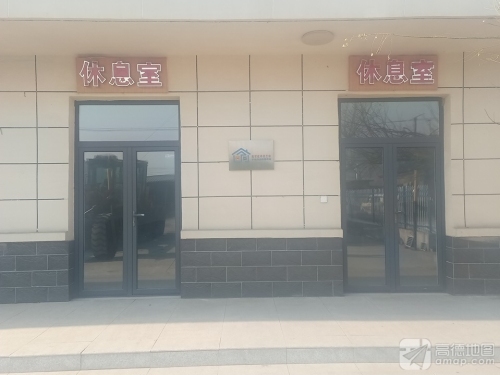 平山县交通运输局公路管理站苏家庄养护中心(工会户外劳动者服务站)
