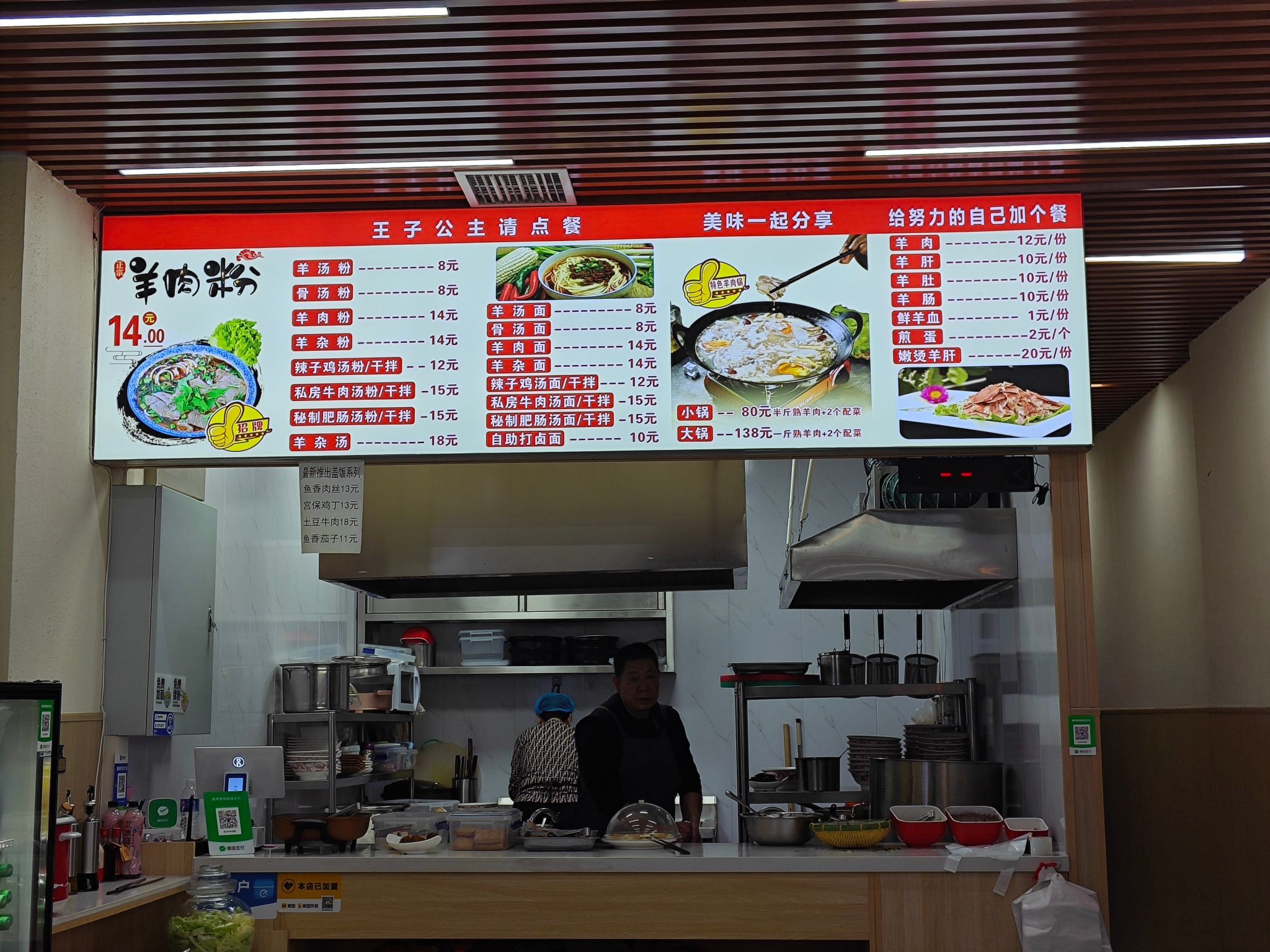 遵义羊肉粉·面