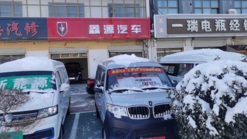 元氏鑫源汽车(金杯)专营店