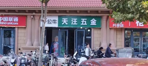 天汪沥青冷补料五金