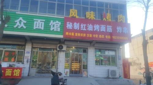秘制红油烤面筋炸串