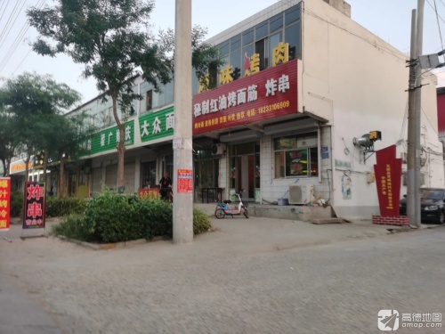 秘制红油烤面筋炸串