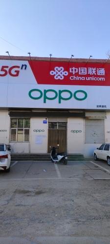 中国联通(辛集市位伯镇如音合作厅)