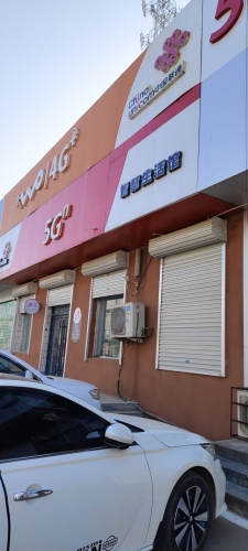 中国联通(辛集市位伯镇如音合作厅)