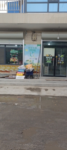 缘梦水果店