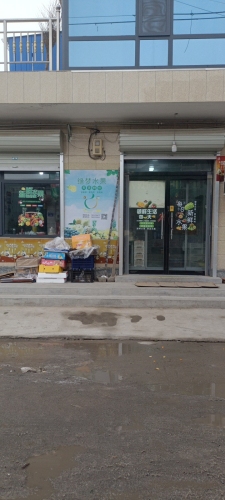 缘梦水果店