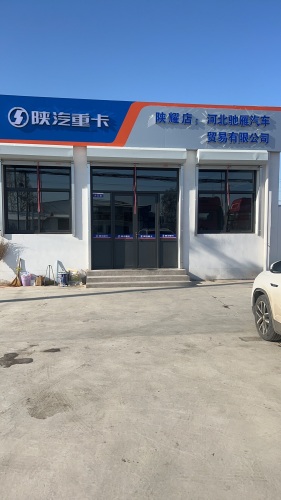 河北驰雁汽车贸易有限公司