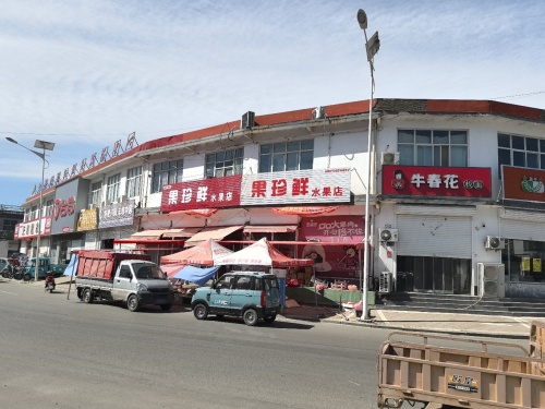 果珍鲜