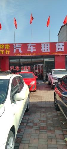 锦路车行汽车租赁
