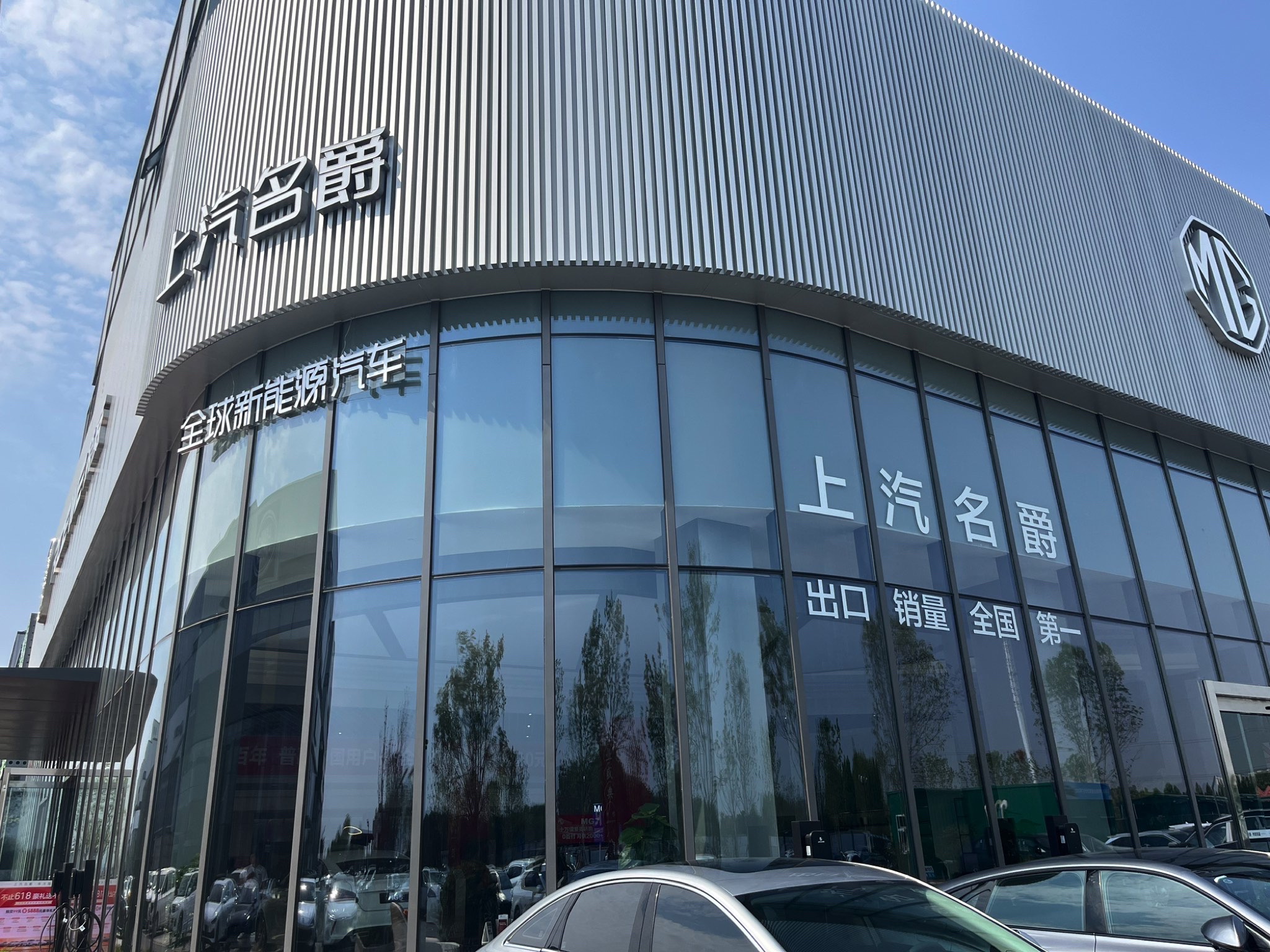 上汽MG品牌4S店(长安汽车园店)