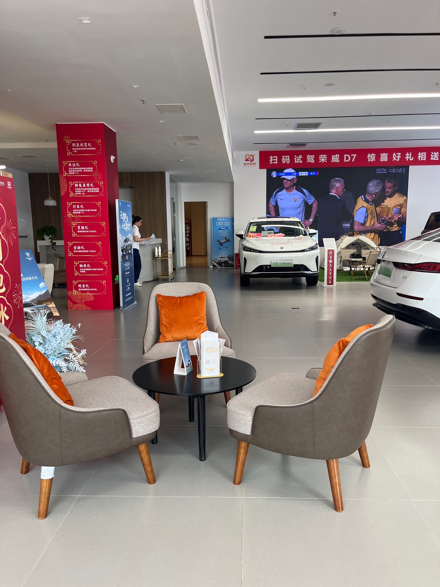 上汽荣威飞凡4S店(长安长安汽车园)