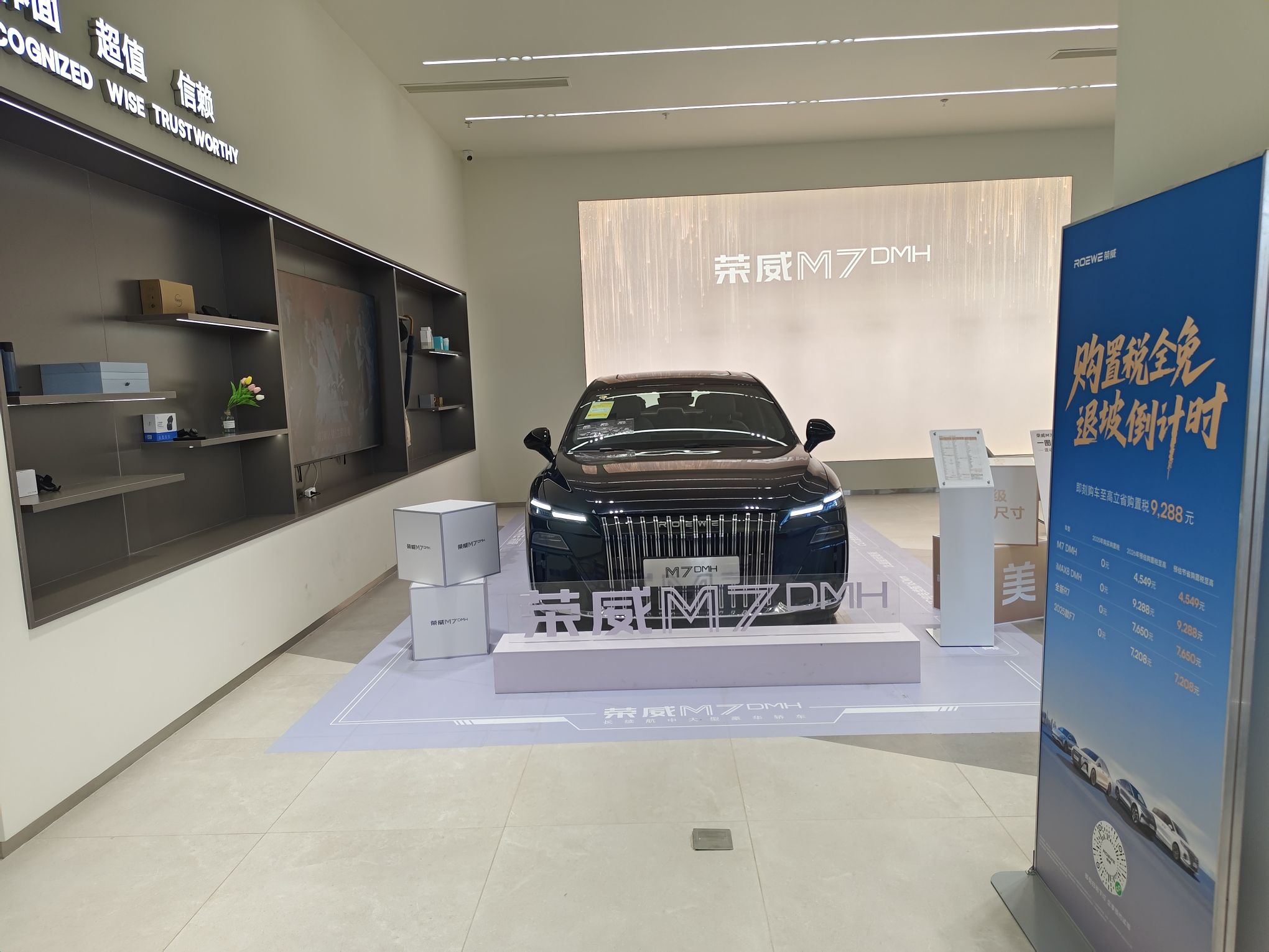 上汽荣威飞凡4S店(长安长安汽车园)