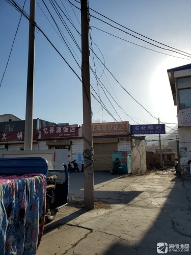 丈母娘早餐店