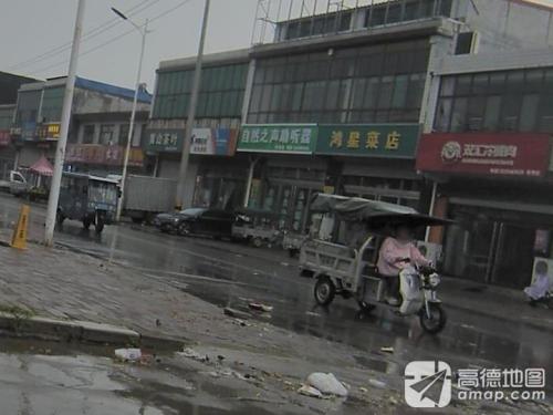 自然之声助听器(新城铺店)