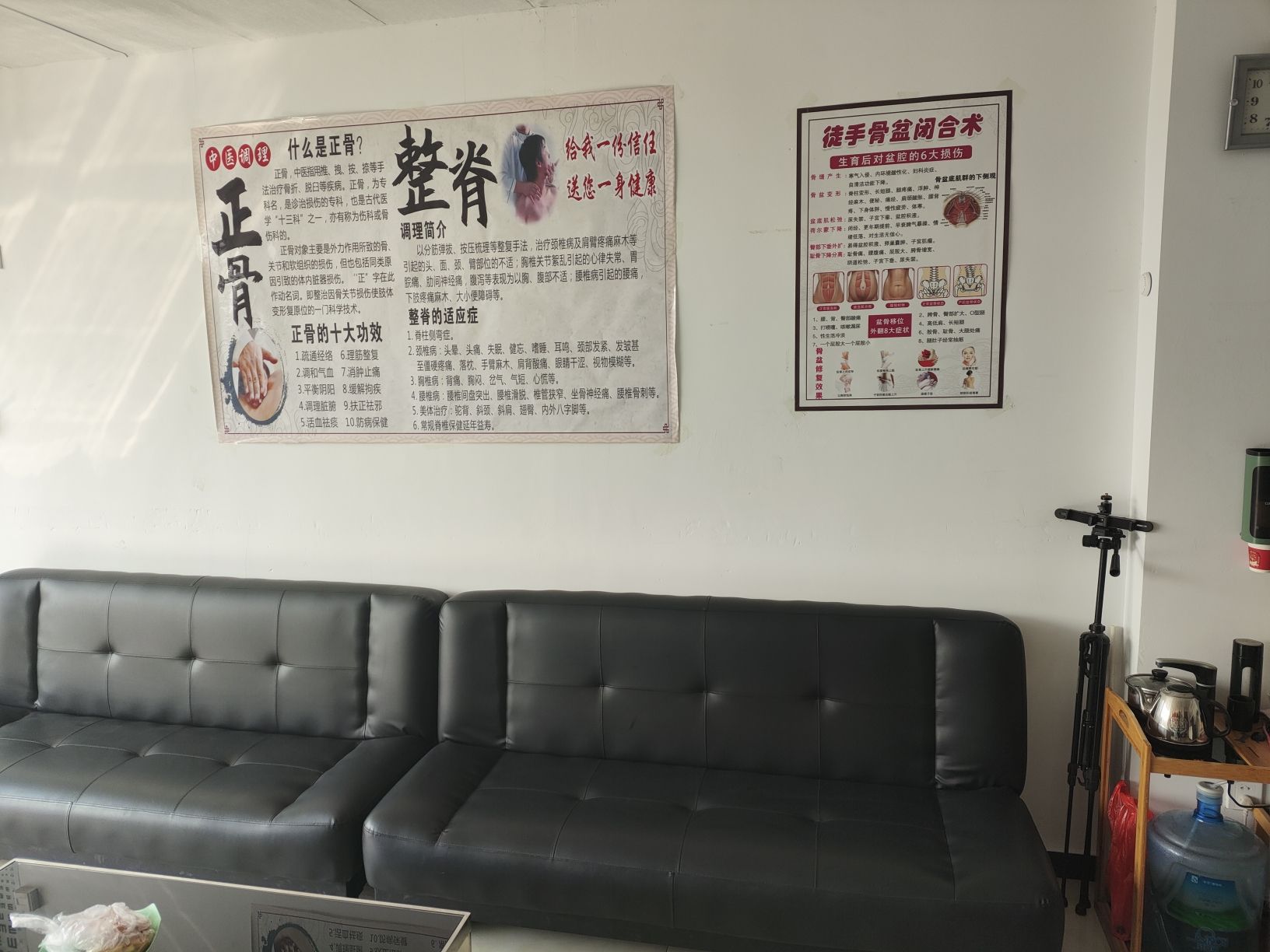 姚氏愈骨堂(正骨整脊)