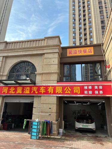 河北冀溢汽车有限公司