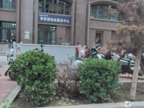 翠景园物业服务中心